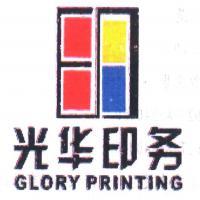武汉光华印务
