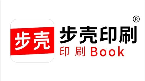 样本书印刷 产品书印刷 出书印刷厂深圳步壳印刷书刊公司