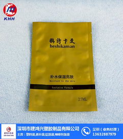 面膜包装袋 建鸿兴 阴阳面膜包装袋批发