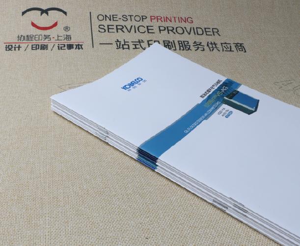 画册-上海协程印务