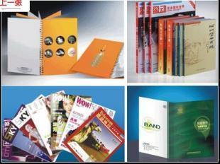 保定书刊杂志印刷价格 衡水书刊杂志印刷制造商 廊坊博林印务厂_印刷_世界工厂网中国产品信息库