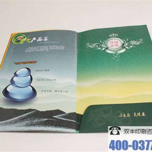 双丰印务 专业印务解决方案的卓越提供者