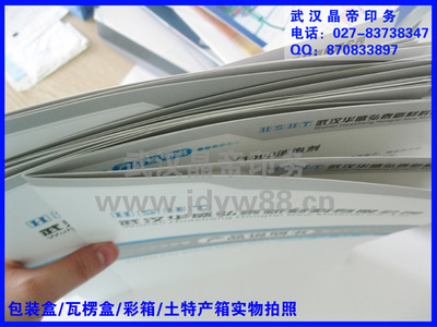 武汉晶帝印务设计 一站式印刷解决方案专家