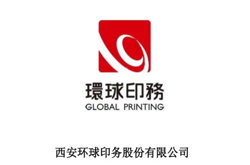 环球印务拟募资9亿元 用于两大包装项目的建设
