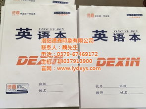 中小学生作业本印刷 德鑫印刷量大从优 嘉峪关中小学生作业本